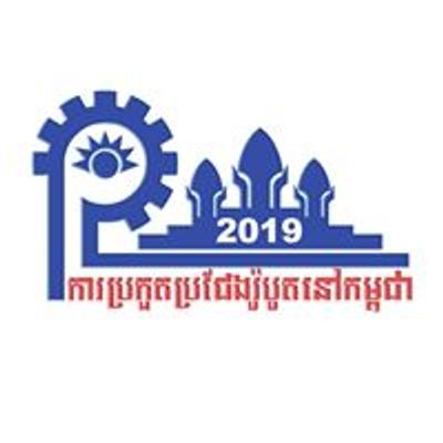 Robocon Cambodia