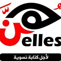 دار هن elles للنشر والتوزيع