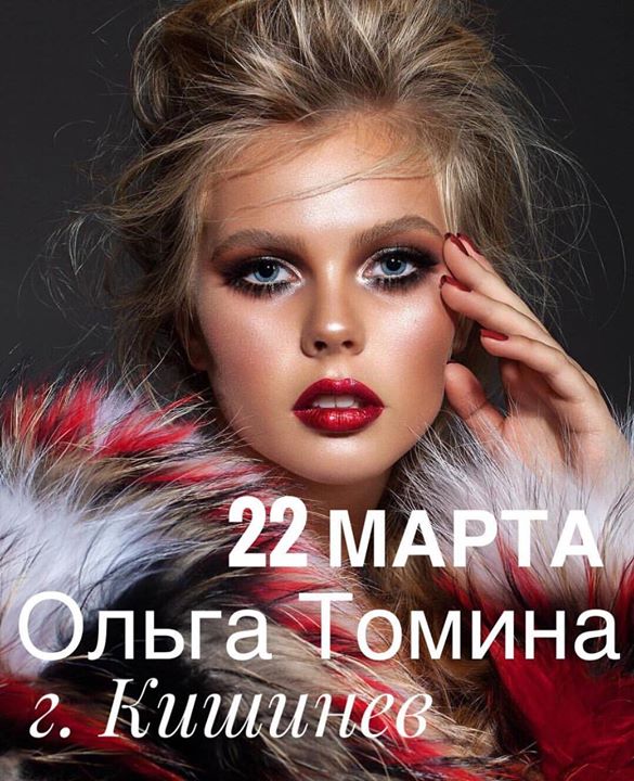 ольга томина мастер класс 22 марта 2018 год At Scoala De Machiaj A