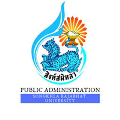 สาขารัฐประศาสนศาสตร์ มหาวิทยาลัยราชภัฏสงขลา Public Administration Skru