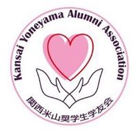 米山奨学生学友会（関西）- Rotary Yoneyama　Dist2660　