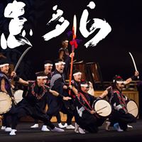 志多ら