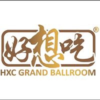 好想吃宴会厅 HXC Grand Ballroom - Pudu
