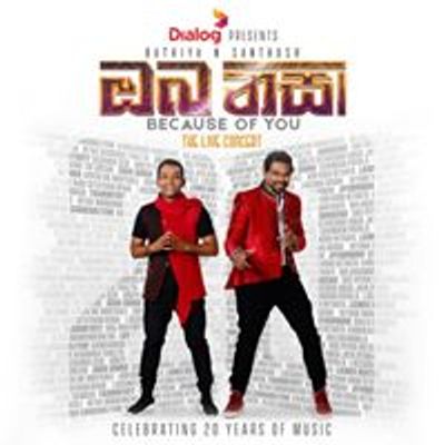 Bathiya and Santhush (BNS)