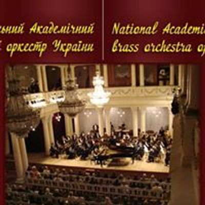 National academyc symphonic band of Ukraine (НАДОУ)