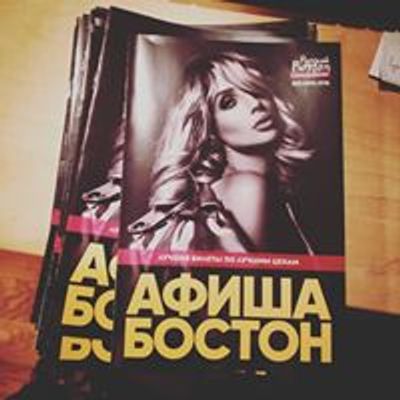 Афиша Бостон