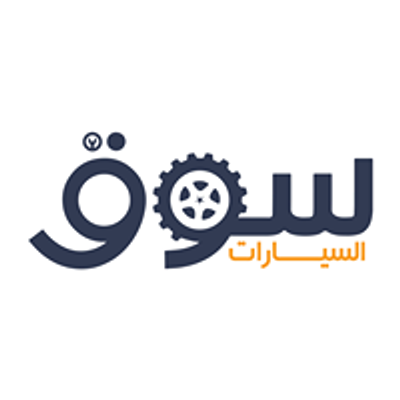 Souqelsyarat - سوق السيارات