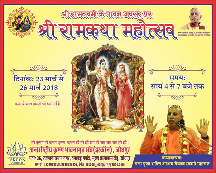 Sri Ram Katha At Iskcon Jodhpur Jodhpur