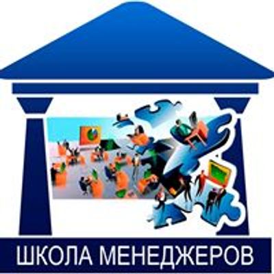 Тренинги для гостиничного персонала. Педагогический менеджмент в образовании. Школа менеджера образования. Школа менеджера образования. Школа менеджера образования.