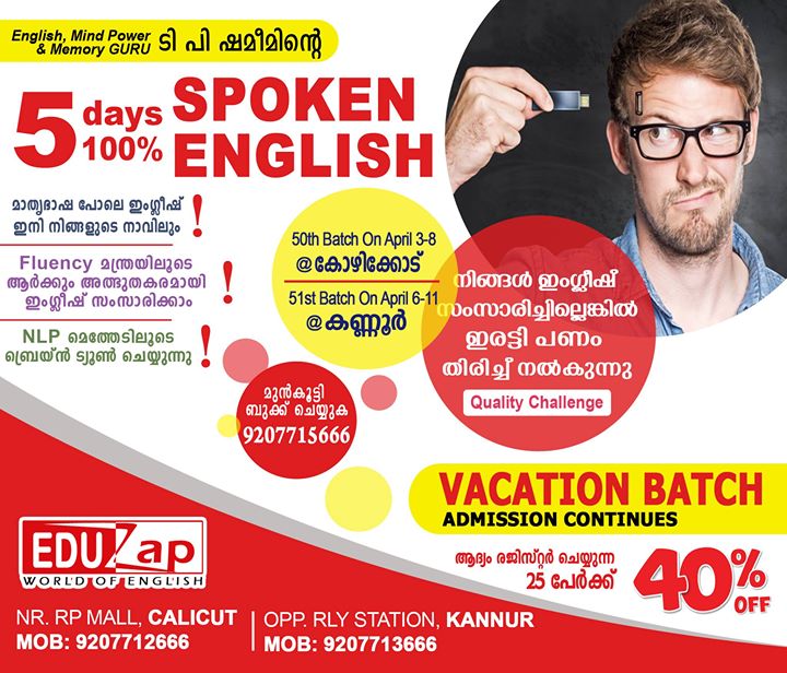 20+ Latest Spoken English Advertisement - Align Boutique