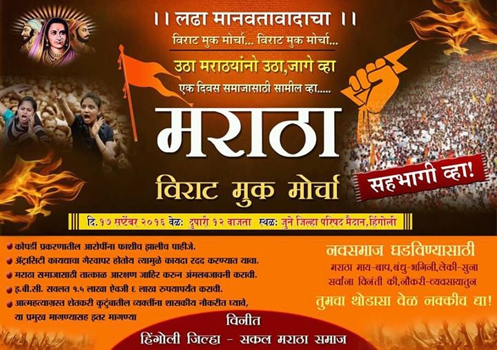 हिंगोली जिल्हा