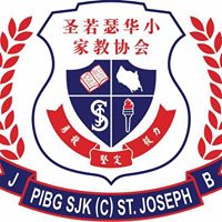 新山圣若瑟华文小学 SJKC St.Joseph,Johor Bahru