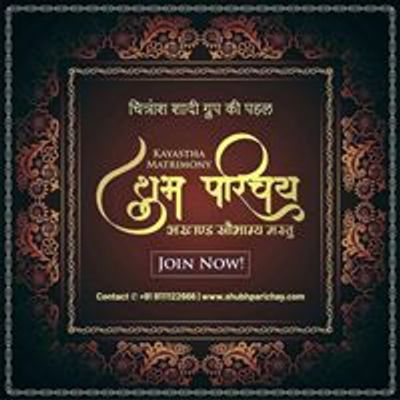 Shubh Parichay - Kayastha Matrimonial