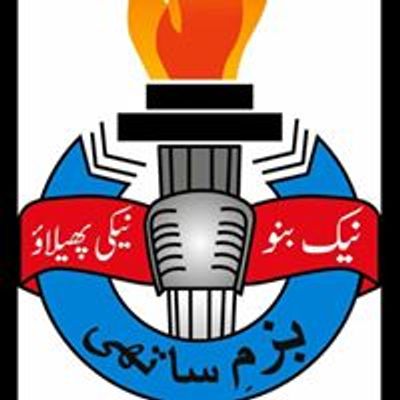 Bazm e sathi - nomanabad