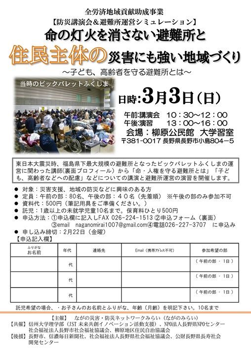 全労済 マイカー 保険