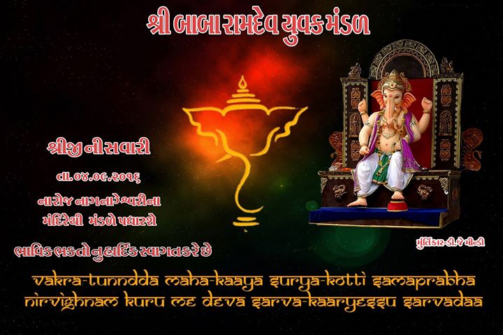 Shree Baba Ramdev Yuvak Mandal Ganesh Savari At Manjalpur Gam