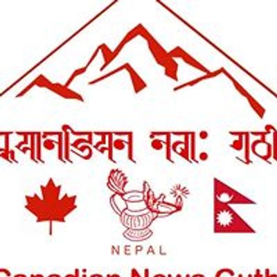 Canadian Newa Guthi