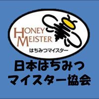 一般社団法人　日本はちみつマイスター協会