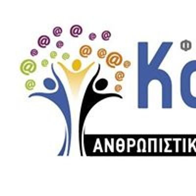 Φροντιστηριο Μ.Ε. Καρακαξης