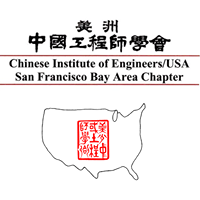 Chinese Institute of Engineers/USA-SF
