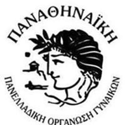 Παναθηναϊκή Οργάνωση Γυναικών - Παράρτημα Νέας Σμύρνης