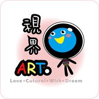視界藝術