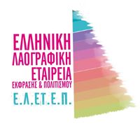 Ελληνική Λαογραφική Εταιρεία Έκφρασης & Πολιτισμού-Ελετεπ