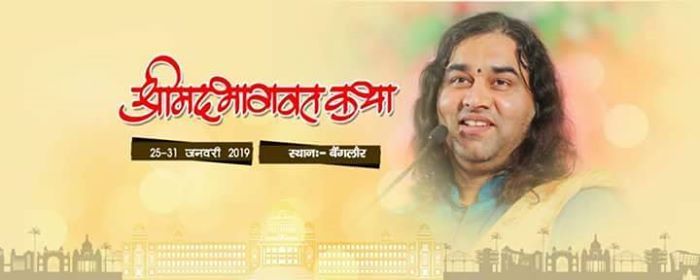Shrimad Bhagwat Katha 25 To 31 January 2019 Banglore At