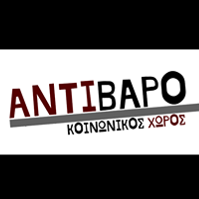 Αντίβαρο Χίος