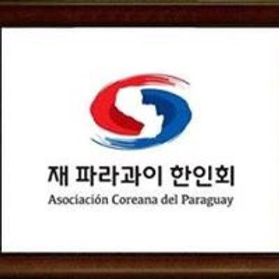 재 파라과이 한인회 Asociación Coreana del Paraguay