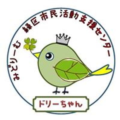 みどりーむ運営委員会