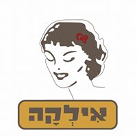 אילקה בר