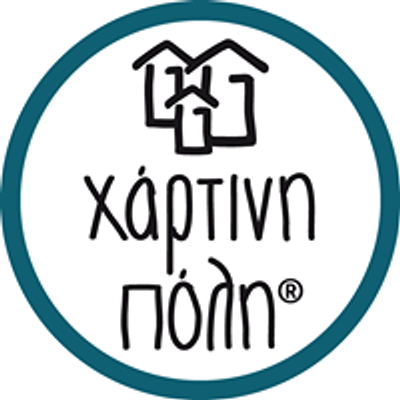 Eκδόσεις ΧΑΡΤΙΝΗ ΠΟΛΗ