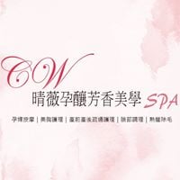 台南孕婦按摩「晴薇產前產後疏乳中心」