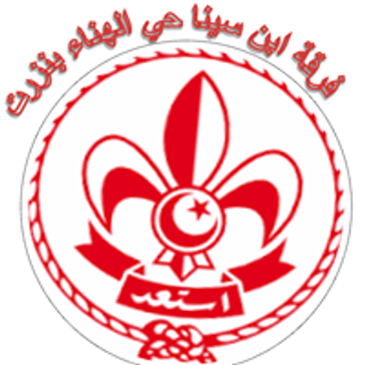 فرقة ابن سينا حي الهناء بنزرت