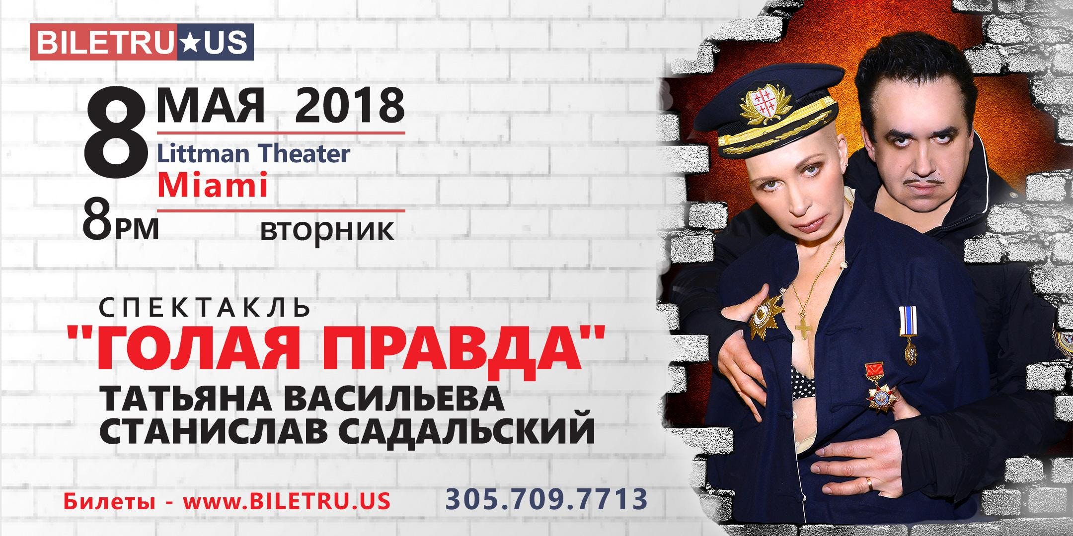 The personal life of Stanislav Sadalsky The personal life of Stanislav Sadalsky