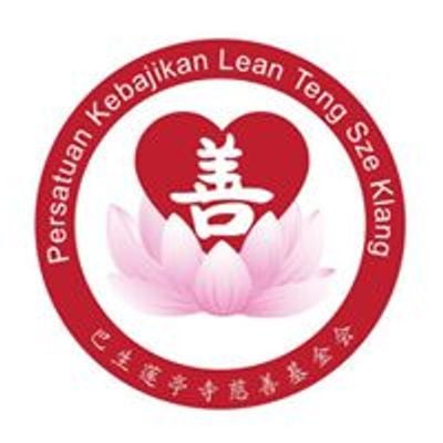 巴生莲亭寺慈善基金会