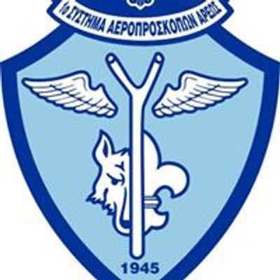 1ο Σύστημα Αεροπροσκόπων Άρεως