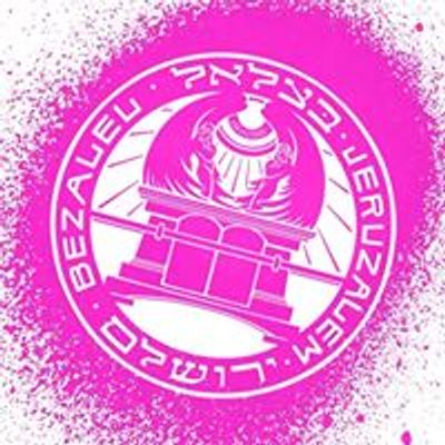 בצלאל אקדמיה לאמנות ועיצוב ירושלים - Bezalel Academy of Arts and Design