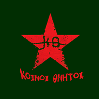 Κοινοί Θνητοί
