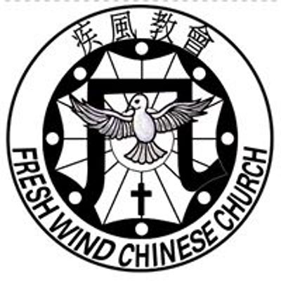 疾風教會(Fresh Wind Chinese Church)