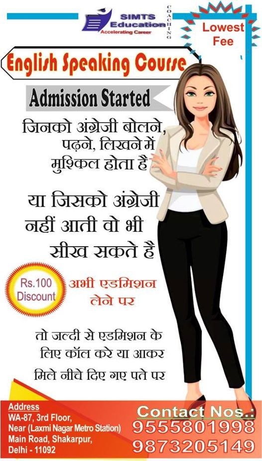 English Speaking Course At Simts Education Coaching Delhi
