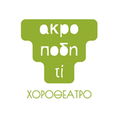 Ακροποδητί Χοροθέατρο / Akropoditi Dancetheatre
