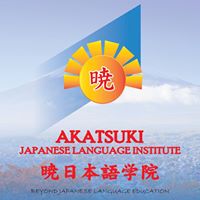 Akatsuki Japanese Language Institute  (暁日本語学院　スリランカ）