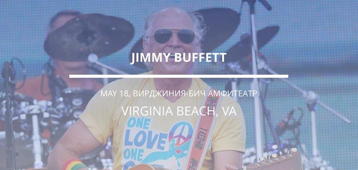 Jimmy Buffett In Virginia Beach At 3550 Cellar Door Way Virginia