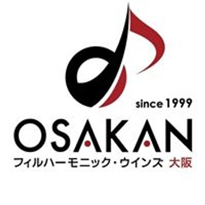 オオサカン（フィルハーモニック・ウインズ 大阪　Philharmonic Winds Osakan）