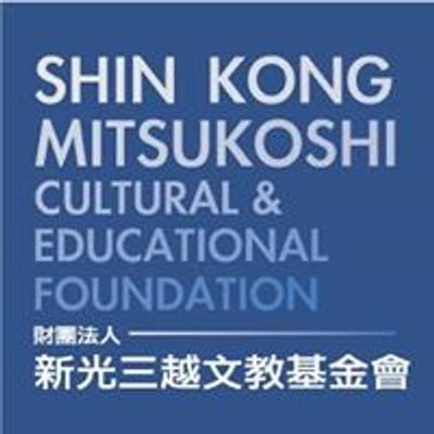 財團法人新光三越文教基金會