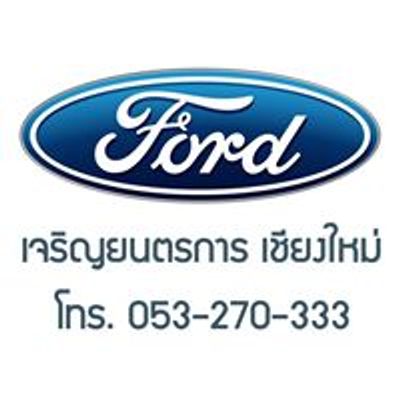 Ford ChiangMai - ฟอร์ดเชียงใหม่ เจริญยนตรการ