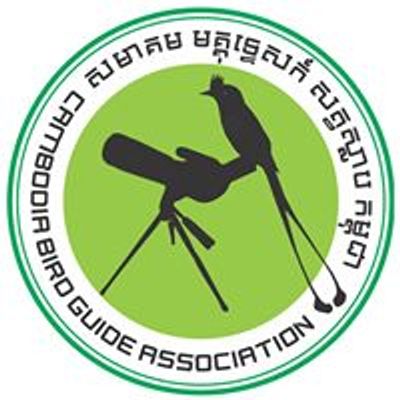 Cambodia Bird Guide Association - CBGA