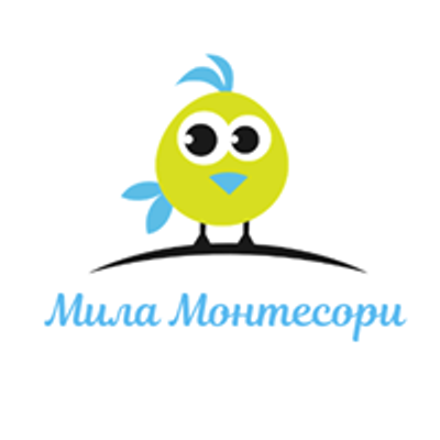 Двуезикова школа Къща на децата "Мила Монтесори"